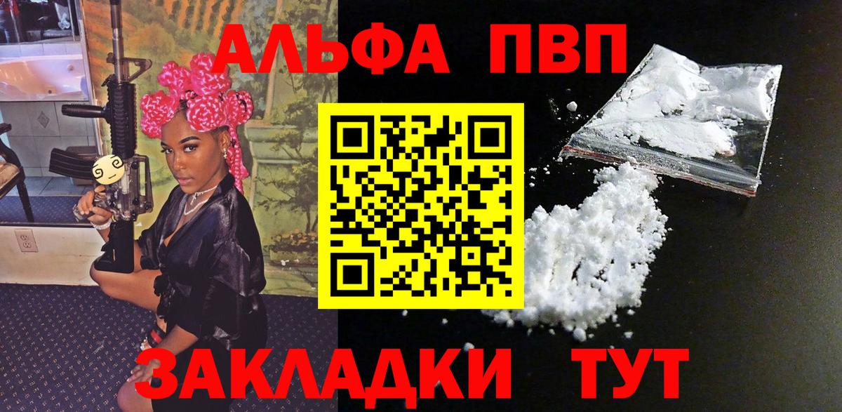 A-PVP кристаллы  Вход с VPN  Киров  Alpha PVP мука 