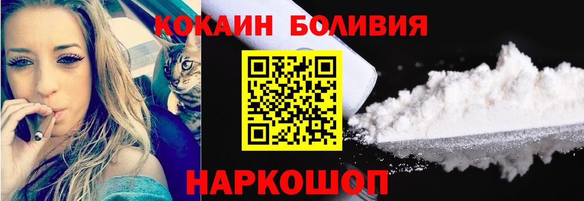 COCAIN Перу  Вход с VPN  Киров 