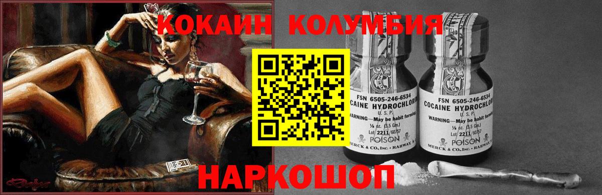 КОКАИН VHQ Киров
