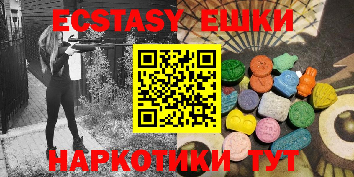 Киров  ЭКСТАЗИ  Экстази 99%  Вход с VPN  Экстази 280 MDMA 