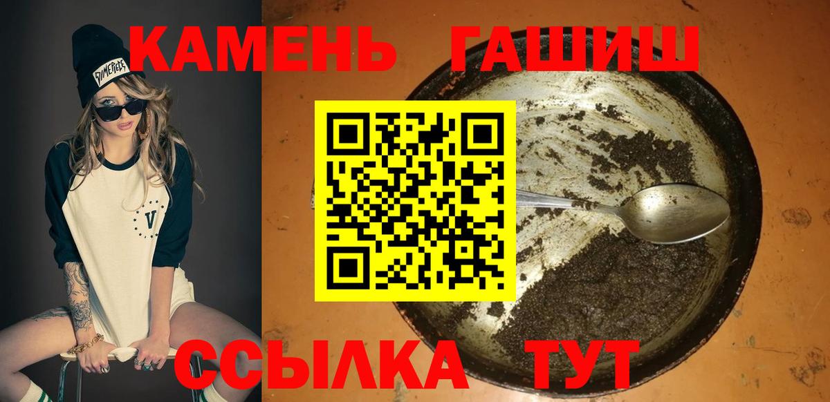 Киров  ГАШИШ хэш  ГАШИШ  ГАШ Premium  Вход с VPN 