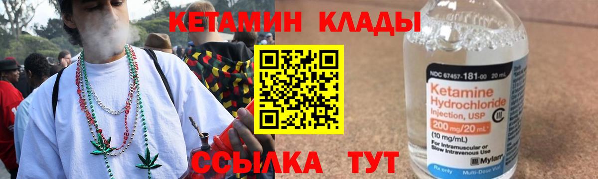 Кетамин VHQ  Вход с VPN  Киров 