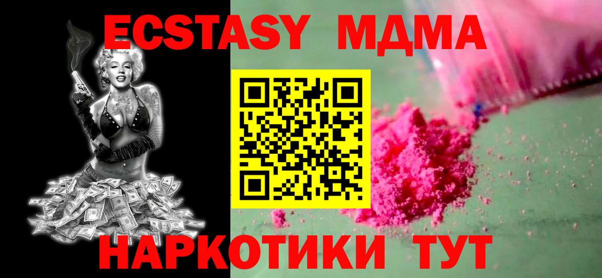 МДМА crystal Киров