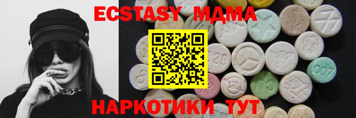 Киров  МДМА VHQ  МДМА Molly  Вход с VPN 