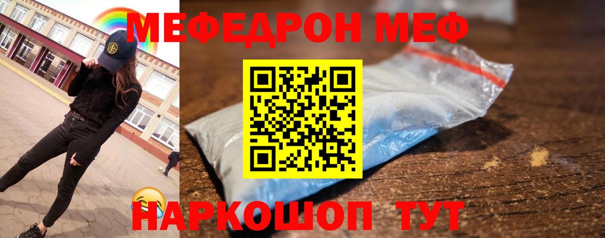 Мефедрон  Вход с VPN  Киров  МЕФ 4 MMC  МЯУ-МЯУ mephedrone  Мефедрон 