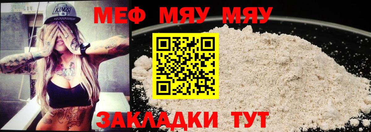 Меф кристаллы Киров