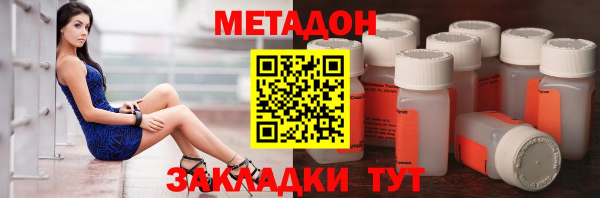 Киров  МЕТАДОН мёд  Вход с VPN 