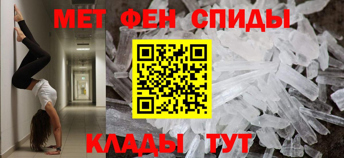 Метамфетамин витя Киров