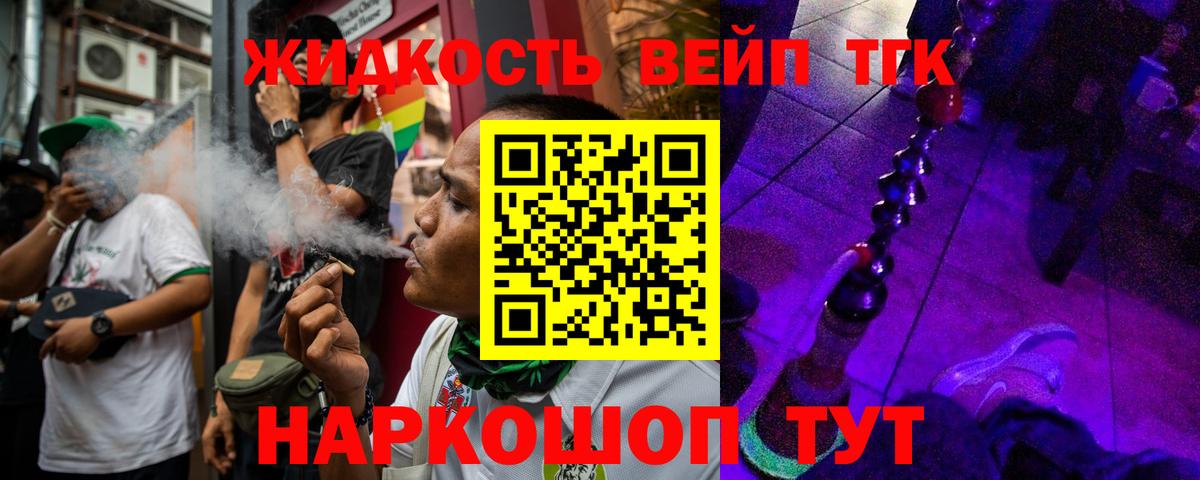 Дистиллят ТГК гашишное масло  Вход с VPN  Дистиллят ТГК жижа  Киров 
