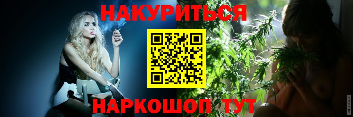 МАРИХУАНА семена  Марихуана марихуана  Бошки Шишки Ganja  Киров  Вход с VPN 